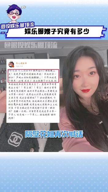 花姐吃瓜娱乐,揭秘娱乐圈幕后故事  第1张