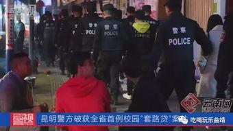 云南校园爆料案件视频,真相与反思 第1张 云南校园爆料案件视频,真相与反思 第1张