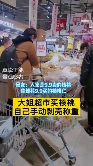 网友爆料超市事件视频完整版,网友曝光完整版视频引发热议 第2张 网友爆料超市事件视频完整版,网友曝光完整版视频引发热议 第2张