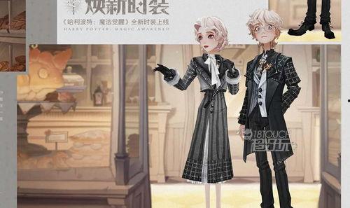 哈利波特最新时装爆料,揭秘最新时装爆料背后的魔法魅力 第1张 哈利波特最新时装爆料,揭秘最新时装爆料背后的魔法魅力 第1张